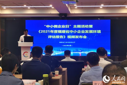 福建2021年度中小企業(yè)發(fā)展環(huán)境評估結(jié)果揭曉 廈門、福州、龍巖領跑，廈門中小企業(yè)網(wǎng)站建設成亮點
