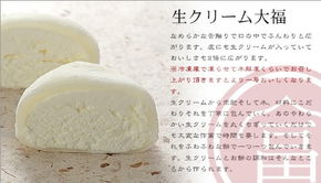 御菓子処 富貴堂 純手工生奶油大福套裝，醇厚甜味觸動(dòng)味蕾